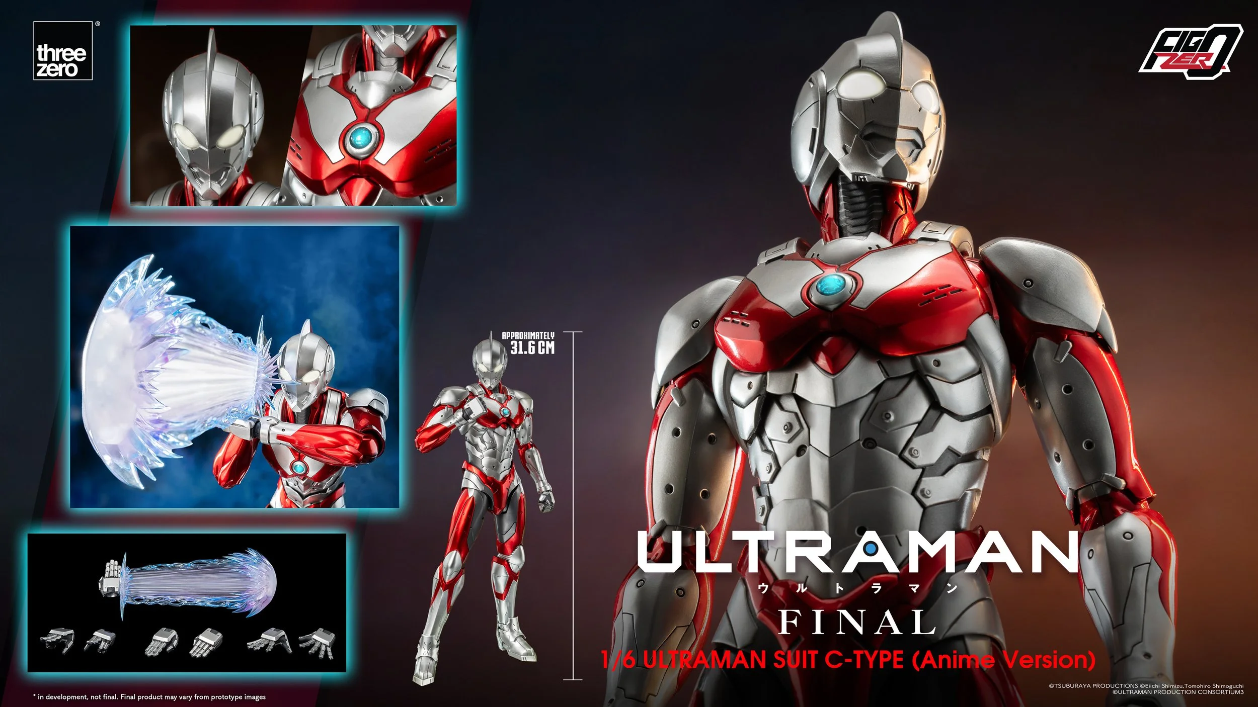 フィグゼロ 1/6 ULTRAMAN SUIT C-TYPE (Anime Version)」が予約